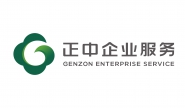 深圳正中企业服务有限公司
