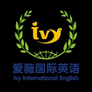 湖南爱薇博雅国际教育科技有限公司