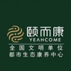 颐而康健康产业集团股份有限公司