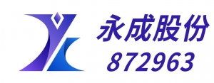 深圳市永成光电子股份有限公司