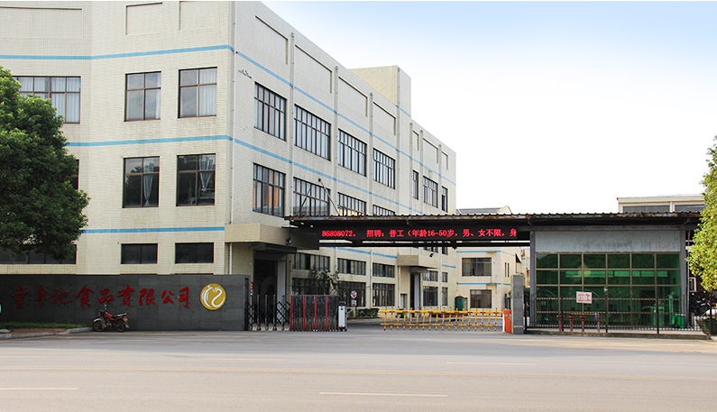 童年记厂区
