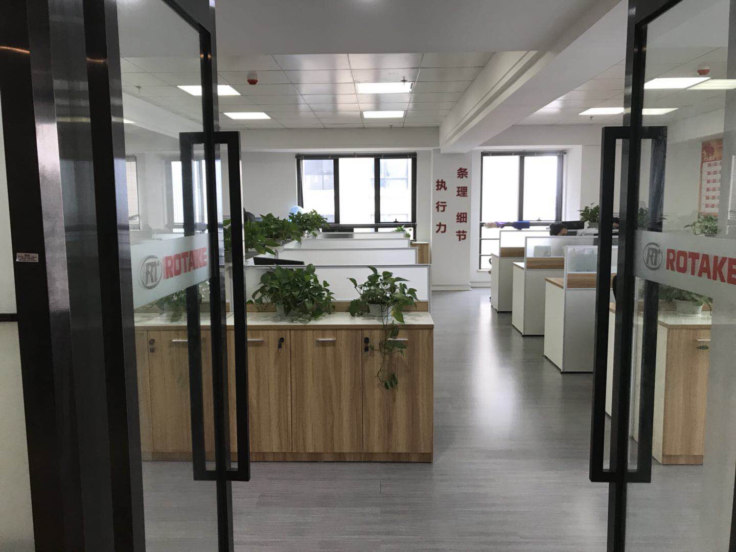 公司环境