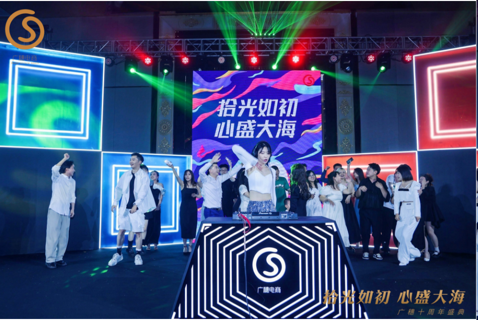 十周年庆.png